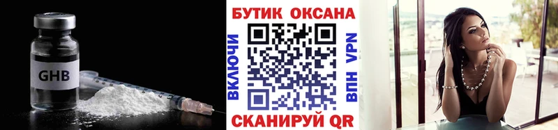 Бутират буратино  наркошоп  Зуевка 