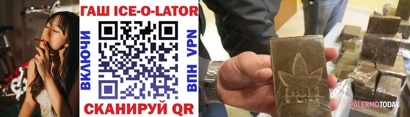 ГАШИШ гашик  блэк спрут вход  Зуевка 