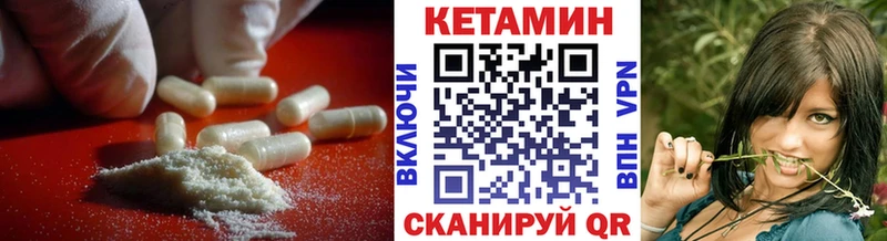 Кетамин VHQ  магазин  наркотиков  Зуевка 
