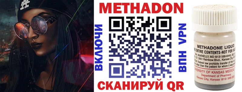МЕТАДОН мёд  Зуевка 